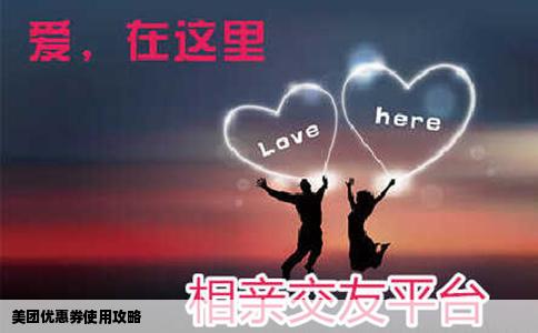 美团优惠券使用攻略