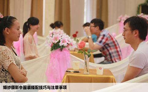 婚纱摄影中服装搭配技巧与注意事项