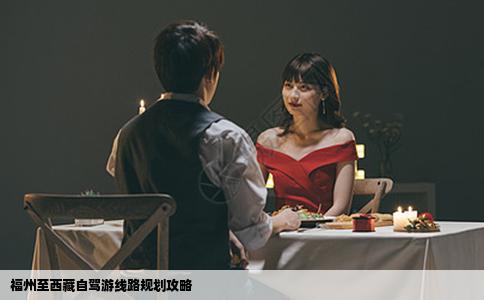 福州至西藏自驾游线路规划攻略