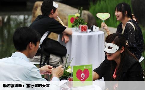 畅游满洲里：旅行者的天堂