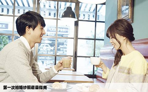 第一次拍婚纱照避雷指南