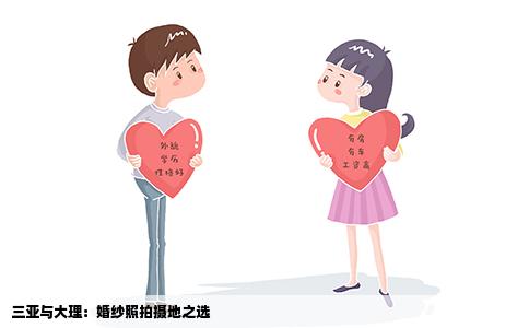 三亚与大理：婚纱照拍摄地之选