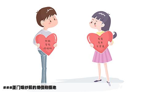 ###厦门婚纱照的绝佳拍摄地