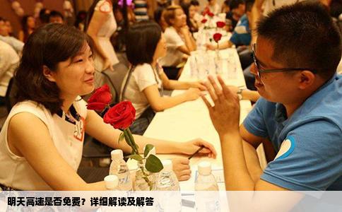 明天高速是否免费？详细解读及解答