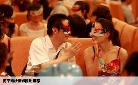 海宁婚纱摄影胜地推荐