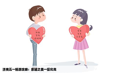 济南五一畅游攻略：泉城之美一探究竟