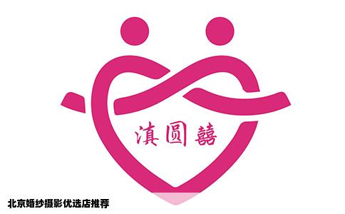 北京婚纱摄影优选店推荐