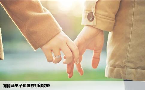 肯德基电子优惠券打印攻略