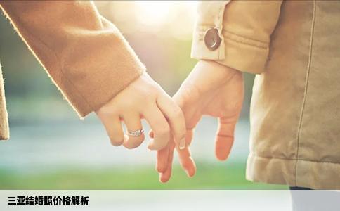 三亚结婚照价格解析