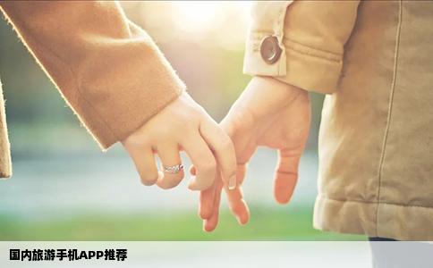 国内旅游手机APP推荐