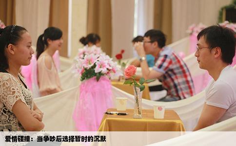 爱情碰撞：当争吵后选择暂时的沉默