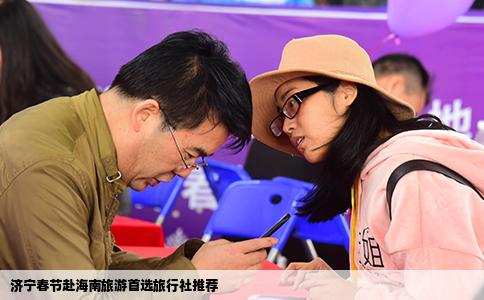 济宁春节赴海南旅游首选旅行社推荐