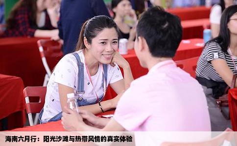 海南六月行：阳光沙滩与热带风情的真实体验