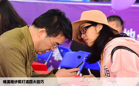 唯美婚纱照打造四大技巧